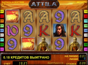Игровой автомат attila