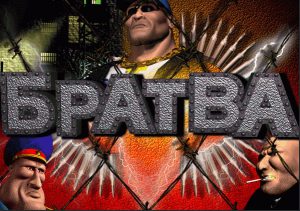 Криминальный игровой автомат Братва