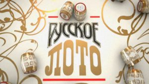 Лотерея: где купить билет?