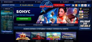 Вулкан 24 онлайн — отличное заведение сети