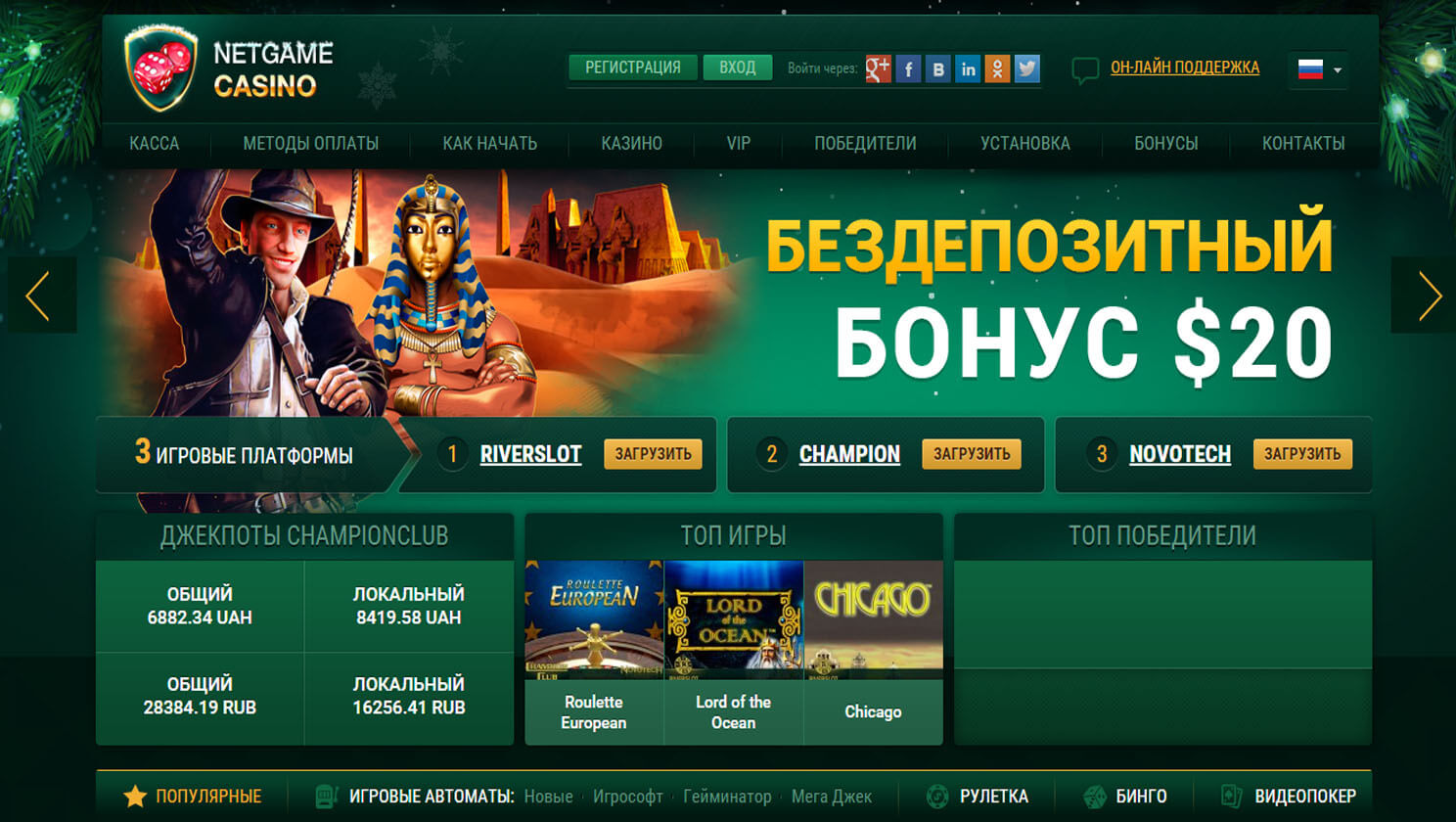 Онлайн казино Украины - ⇒ ТОП Лицензионные Казино ⚄ WestNews