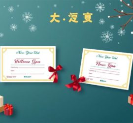 Сертификаты на новогодние СПА: как выбрать подарок, который действительно порадует